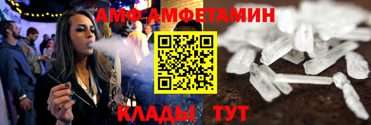 Добрянка  АМФЕТАМИН  АМФЕТАМИН  Амфетамин VHQ  Вход с VPN 