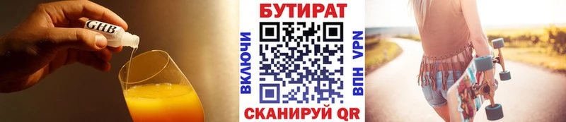 MEGA вход  Добрянка  БУТИРАТ 1.4BDO 