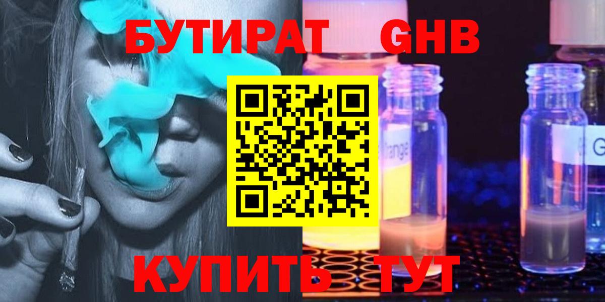 Бутират буратино  Вход с VPN  БУТИРАТ  Добрянка 