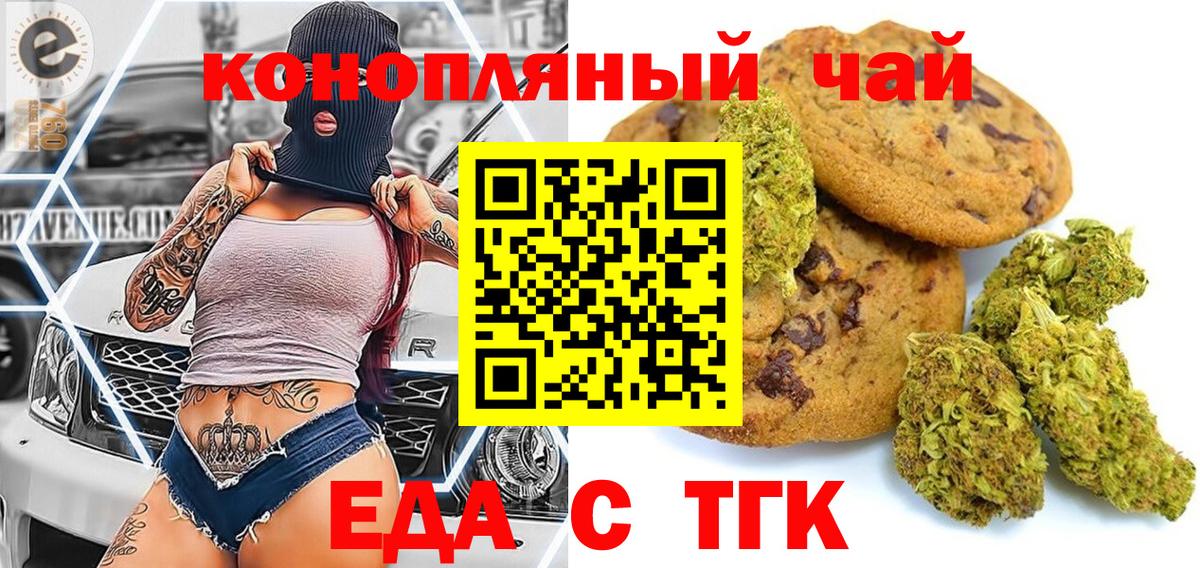 Cannafood марихуана Добрянка