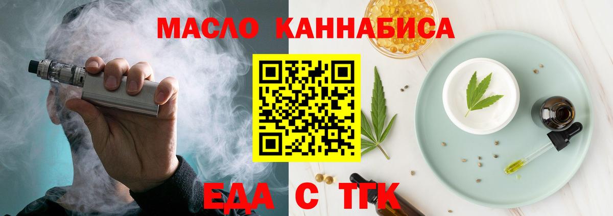 Cannafood конопля  Вход с VPN  Добрянка 