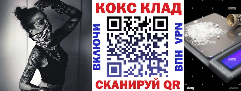 shop клад  Добрянка  COCAIN Колумбийский 