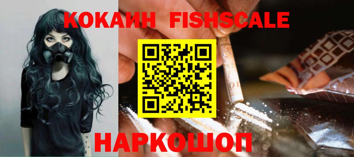 Добрянка  КОКАИН Колумбийский  Вход с VPN  COCAIN 97% 