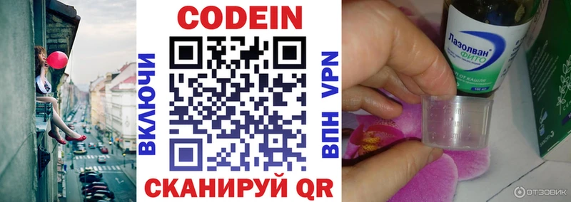 Кодеин напиток Lean (лин)  наркота  Добрянка 