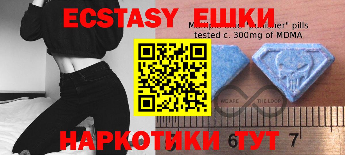 Добрянка  ЭКСТАЗИ Дубай  ЭКСТАЗИ 250 мг  Вход с VPN 