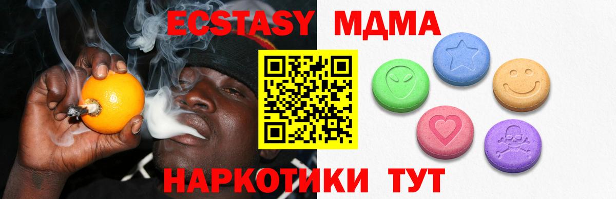 Экстази XTC Добрянка
