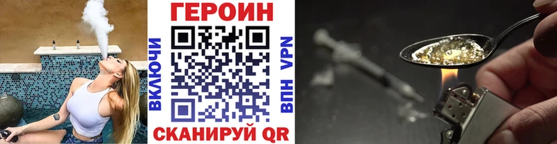 ГЕРОИН белый  Добрянка 