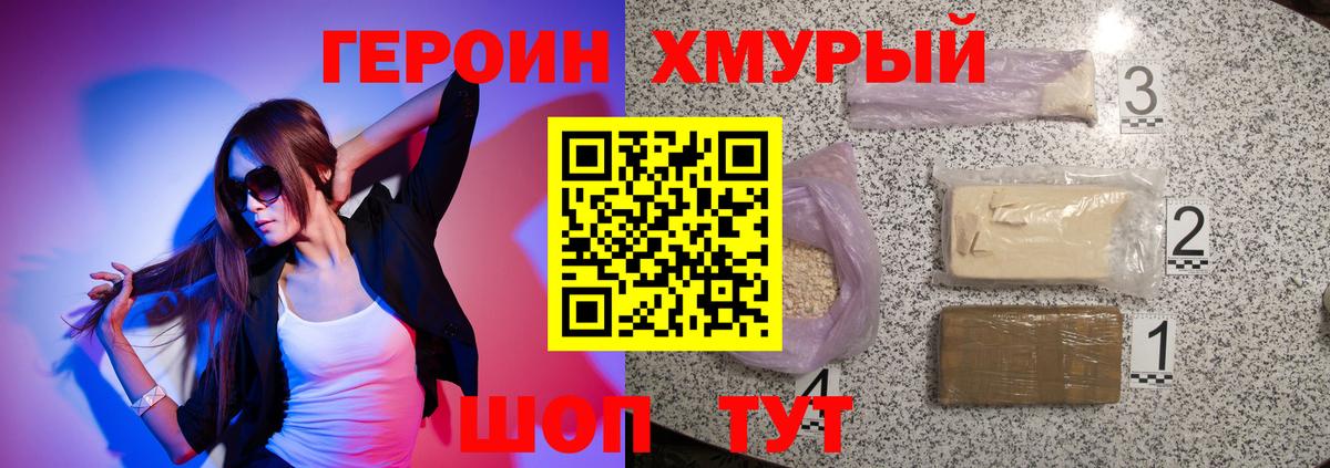 Героин Афган Добрянка