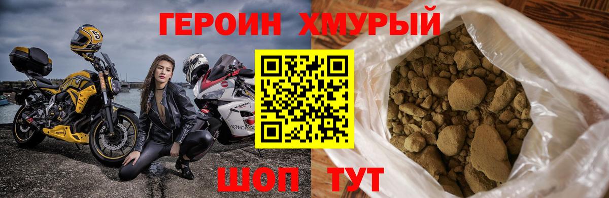 Добрянка  Героин гречка  Вход с VPN 