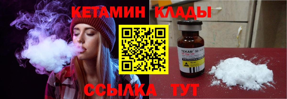 КЕТАМИН ketamine  КЕТАМИН VHQ  Вход с VPN  Добрянка 