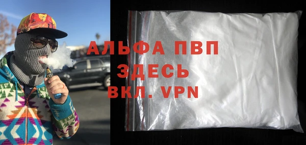 альфа пвп Алексин