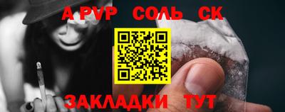 метамфетамин Ливны