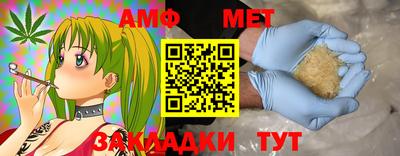 метамфетамин Ливны