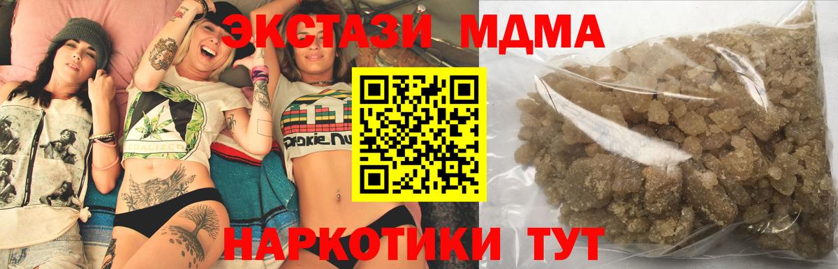 MDMA Molly  МДМА  Добрянка  МДМА crystal  Вход с VPN 