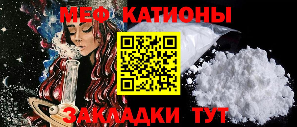 МЯУ-МЯУ мука  МЯУ-МЯУ  Меф  купить наркотики сайты  Меф мяу мяу  Вход с VPN  Добрянка 