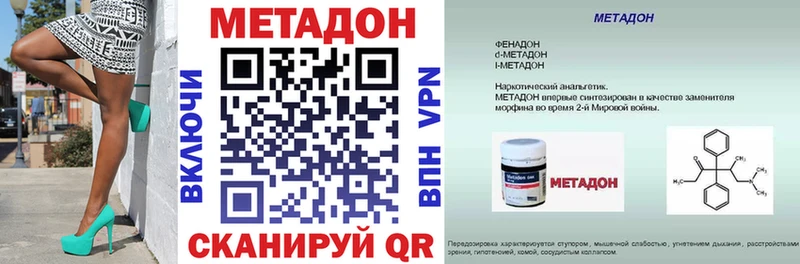 МЕТАДОН methadone хочу ОМГ ОМГ ссылки Добрянка