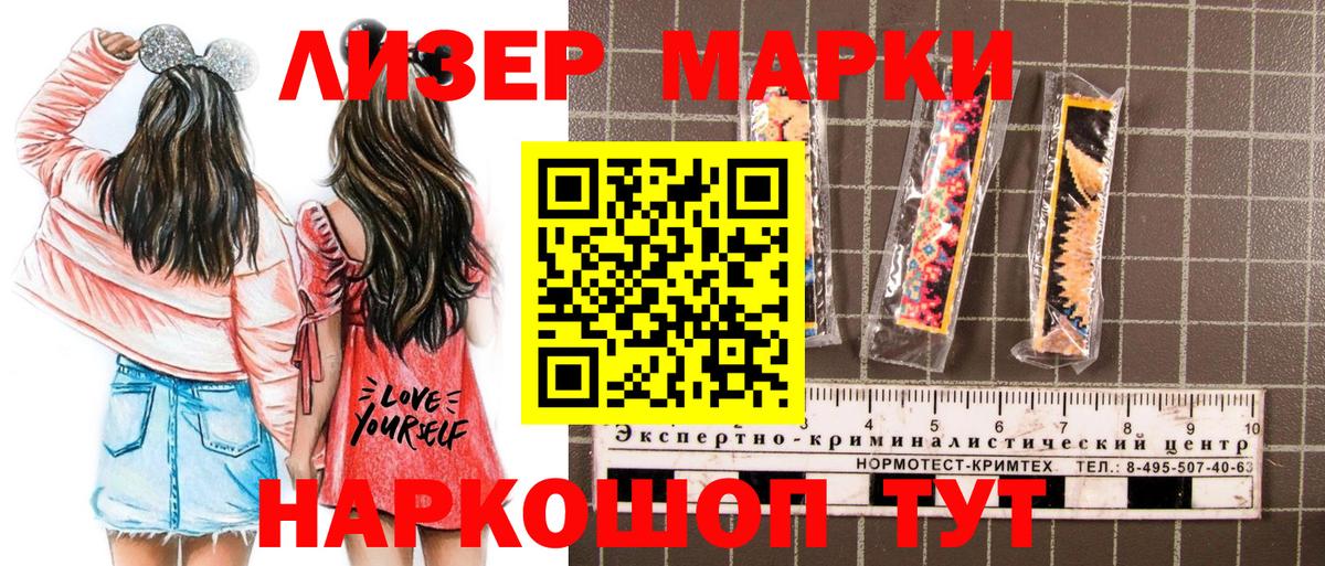 Добрянка  Наркотические марки 1,5мг  Вход с VPN 
