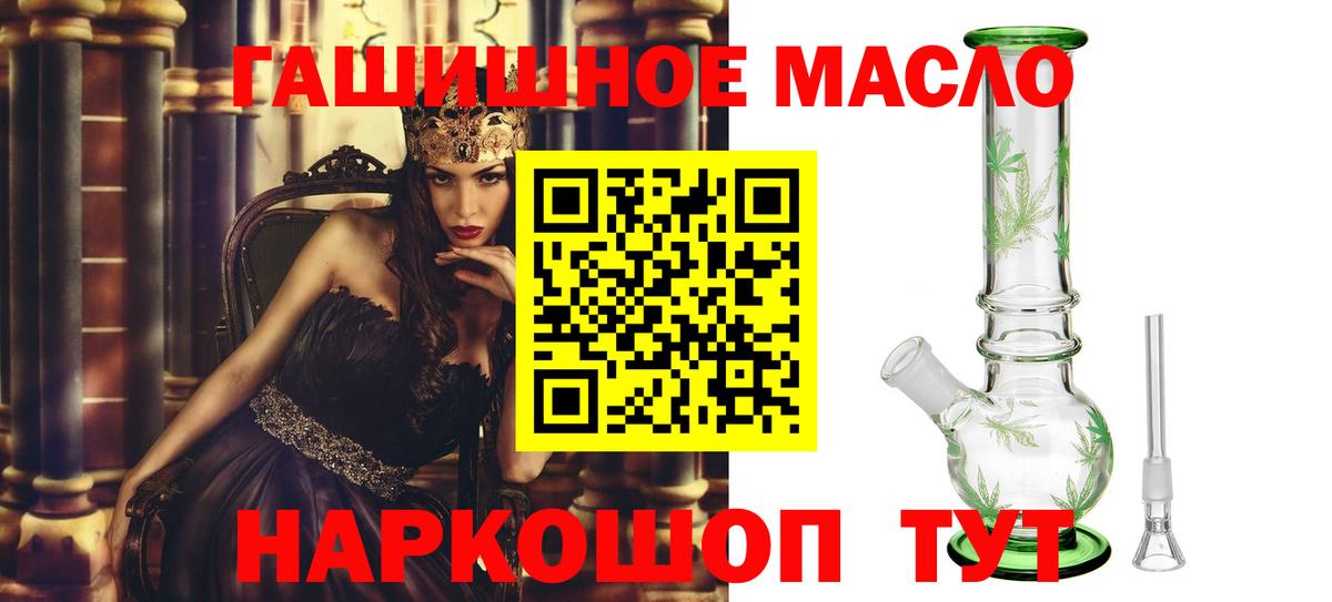 ТГК вейп  Дистиллят ТГК Wax  Вход с VPN  Добрянка 