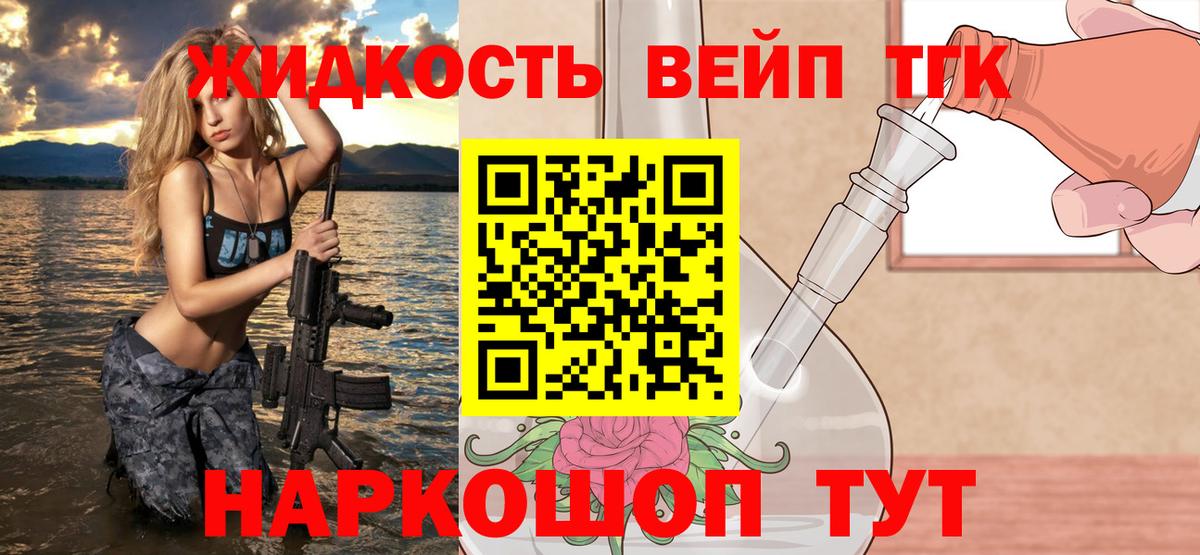 ТГК Wax Добрянка