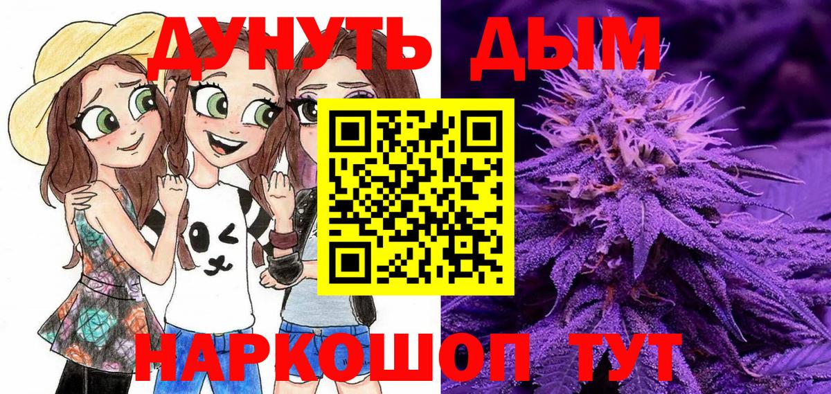 Добрянка  Марихуана White Widow  Вход с VPN  Каннабис план 